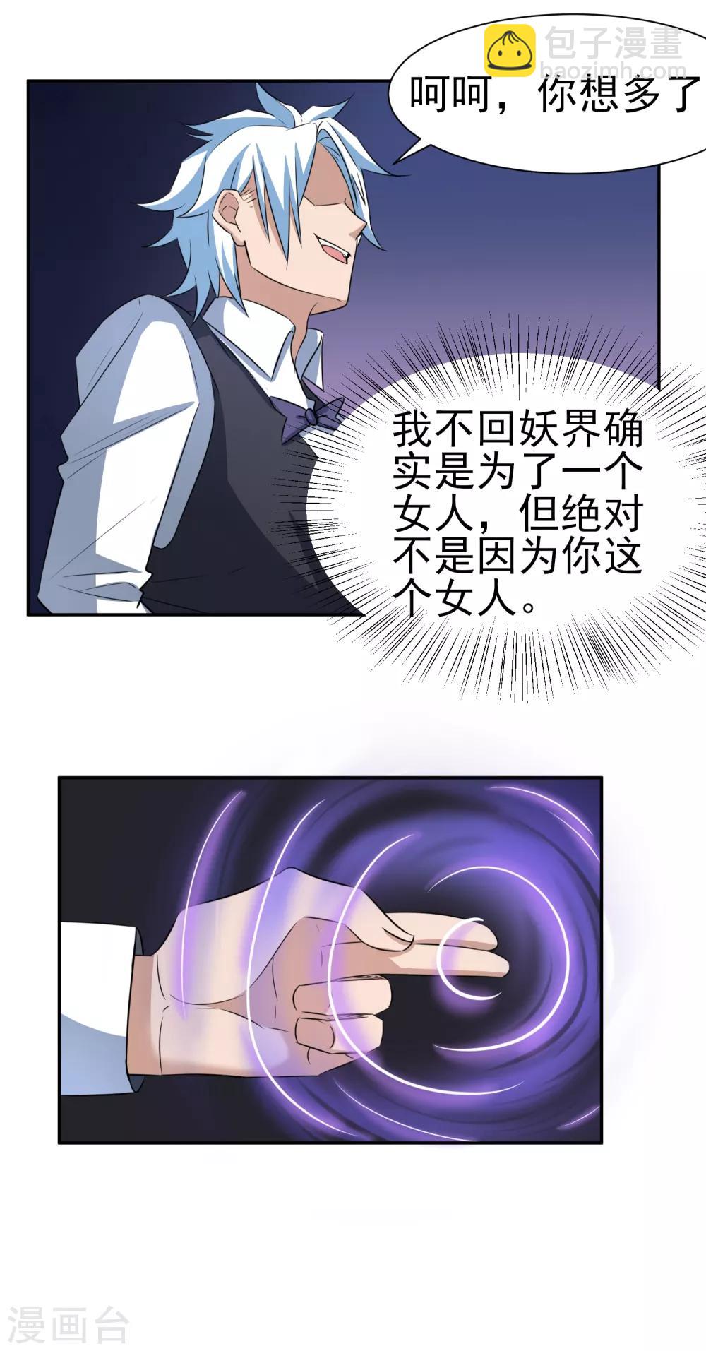 第164话 好一朵白莲花-第168话