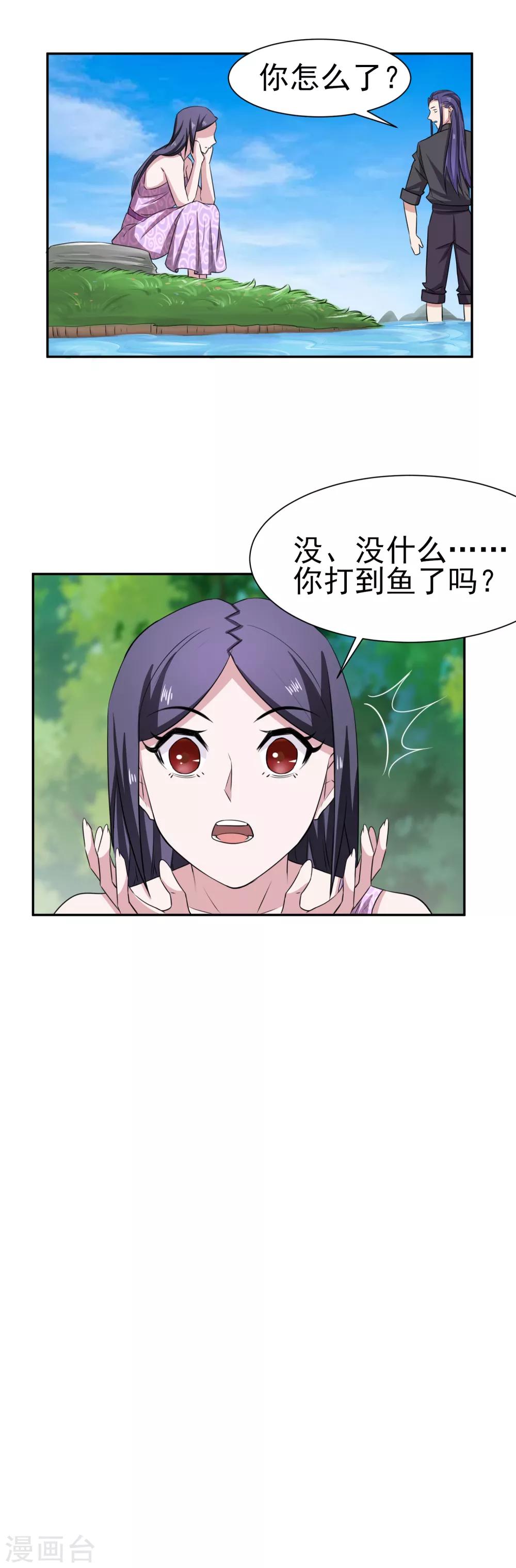 第164话 好一朵白莲花-第168话