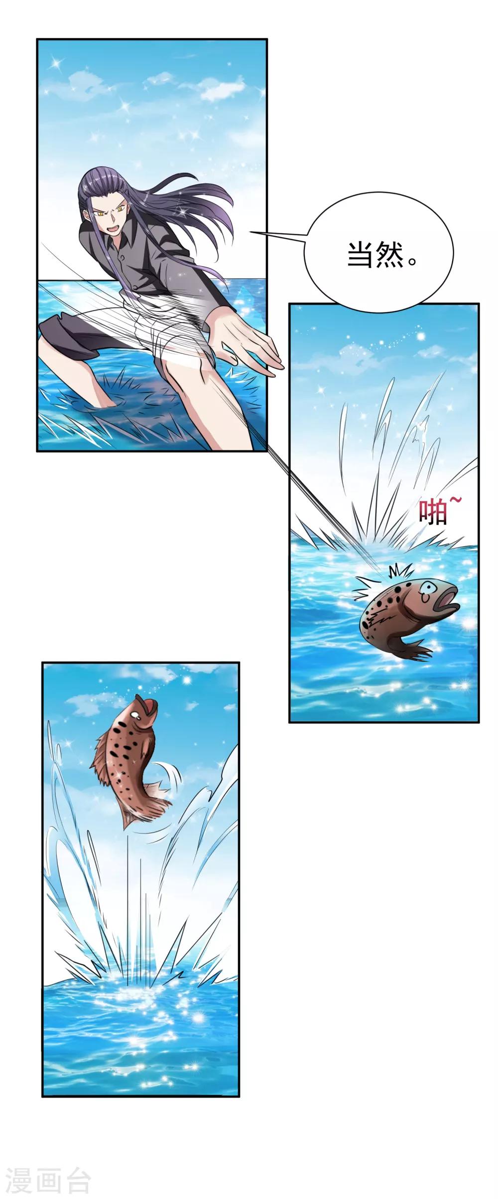 第164话 好一朵白莲花-第168话