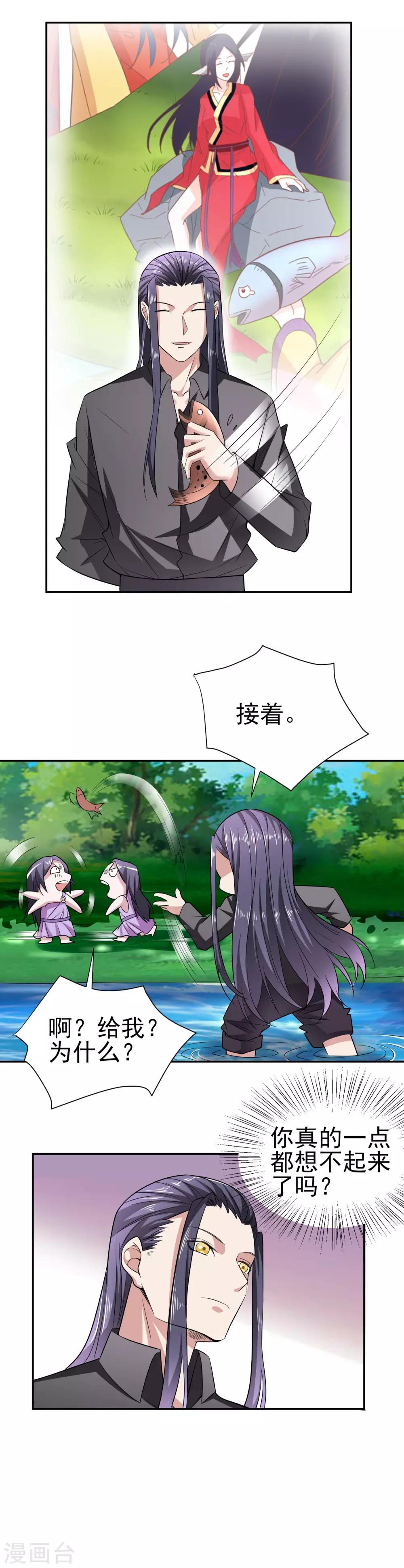 第164话 好一朵白莲花-第168话