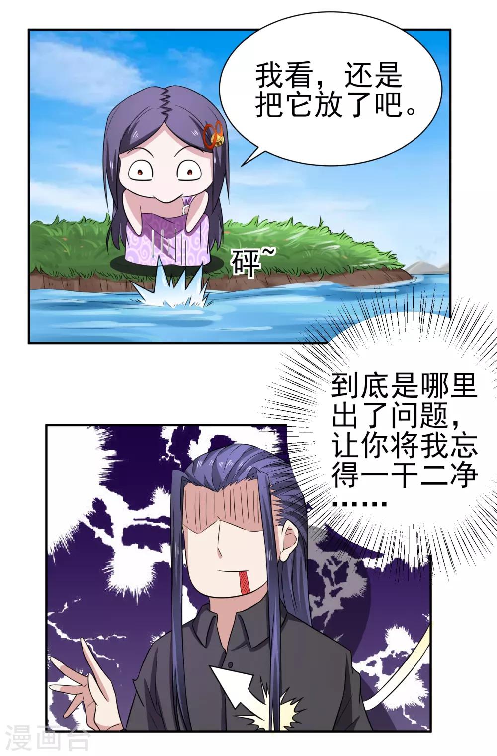第164话 好一朵白莲花-第168话