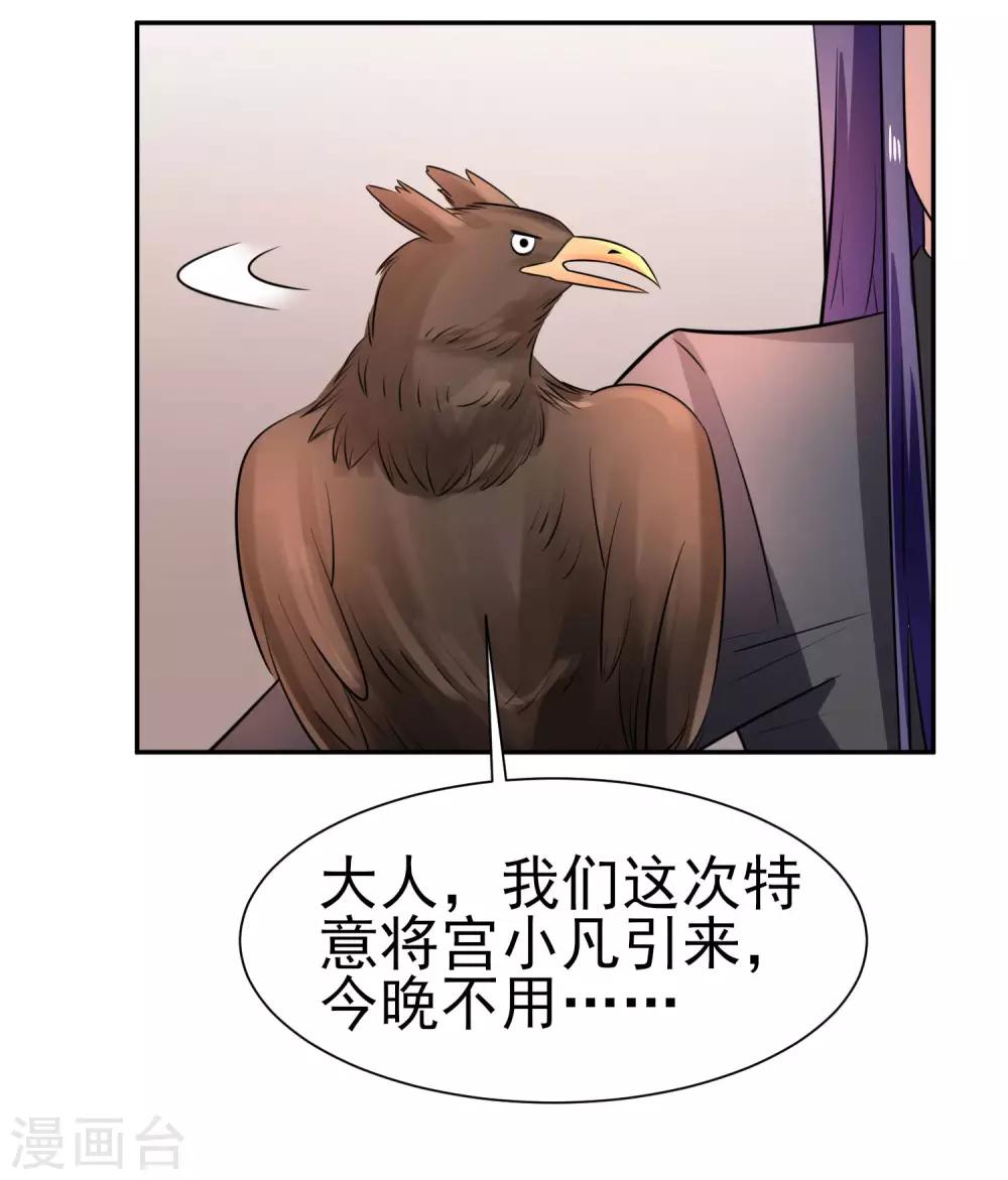 第166话 踏入陷井的前奏-第170话