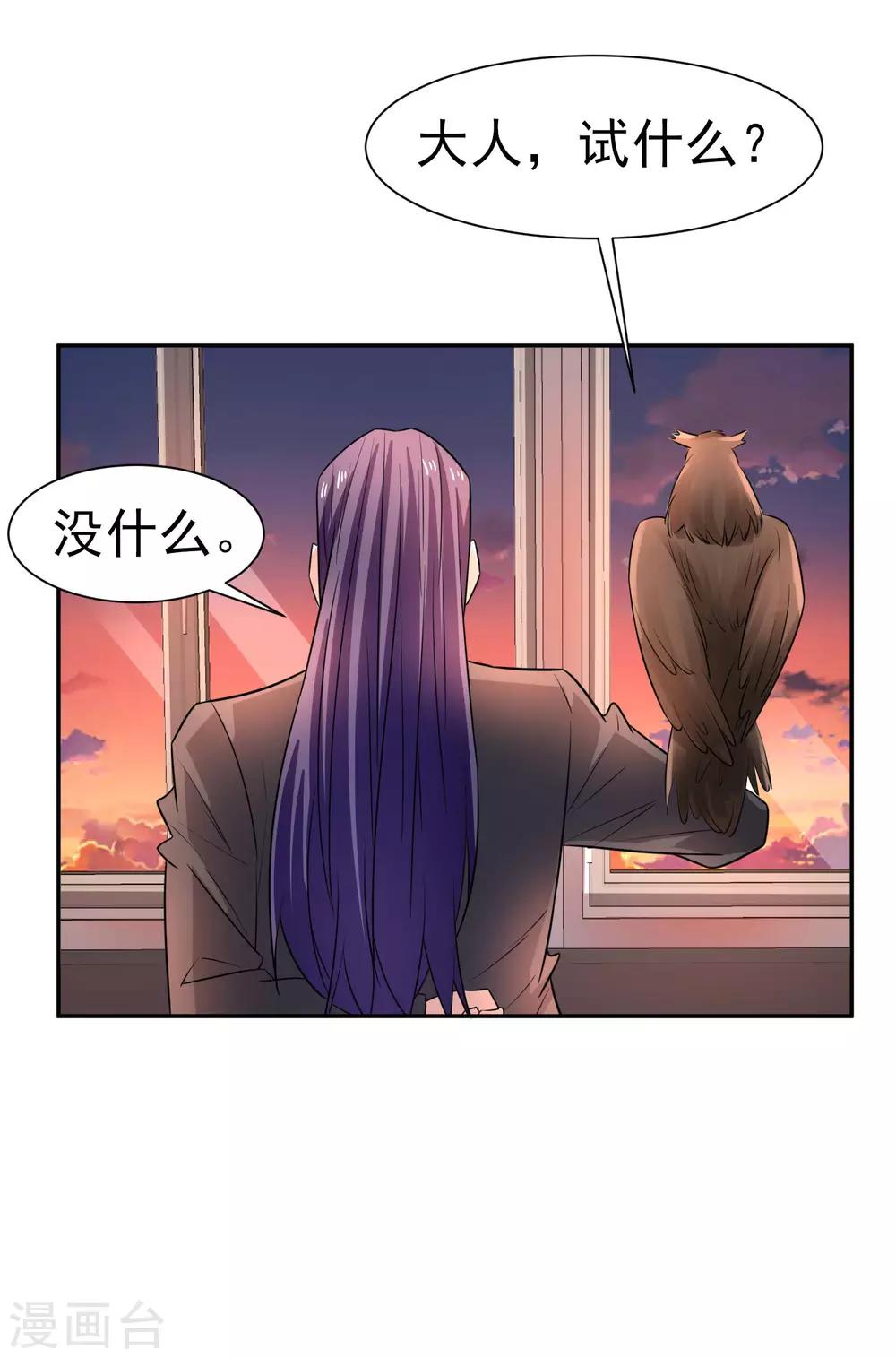 第166话 踏入陷井的前奏-第170话