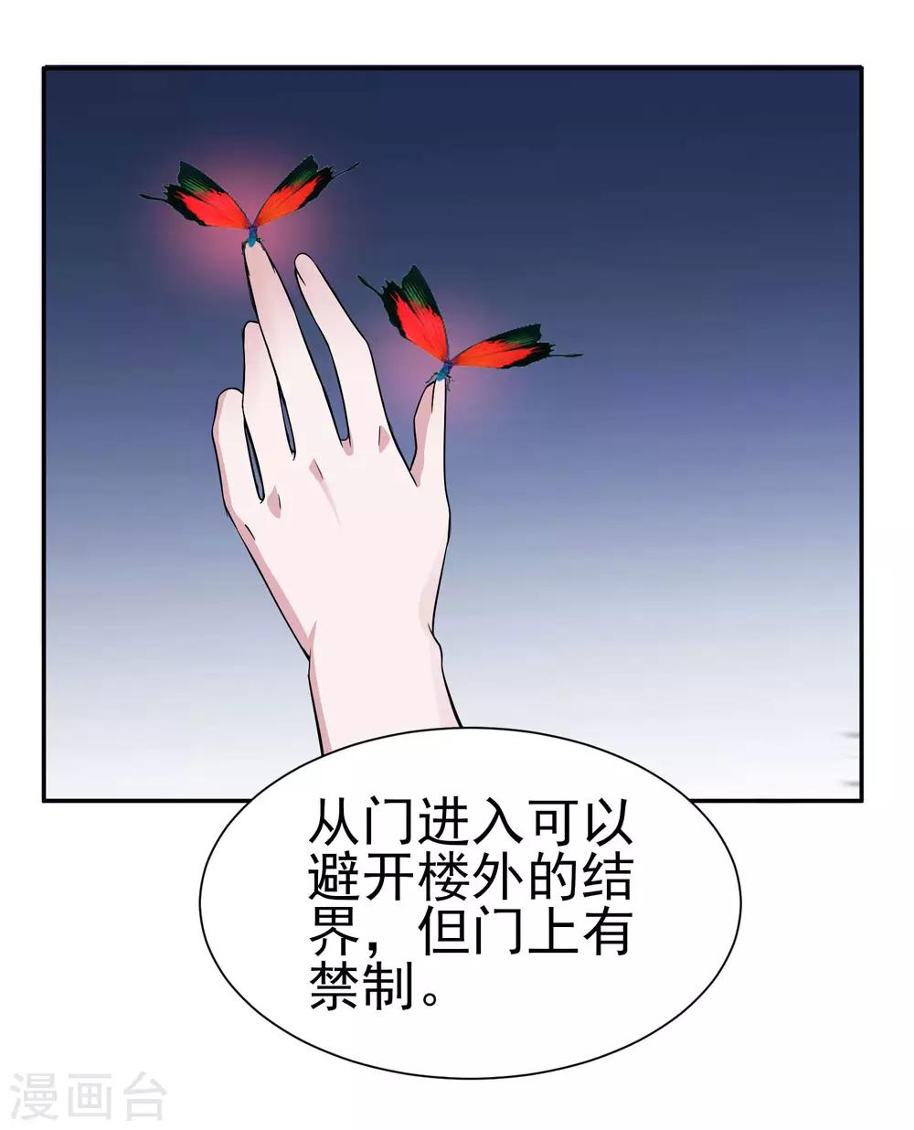 第166话 踏入陷井的前奏-第170话