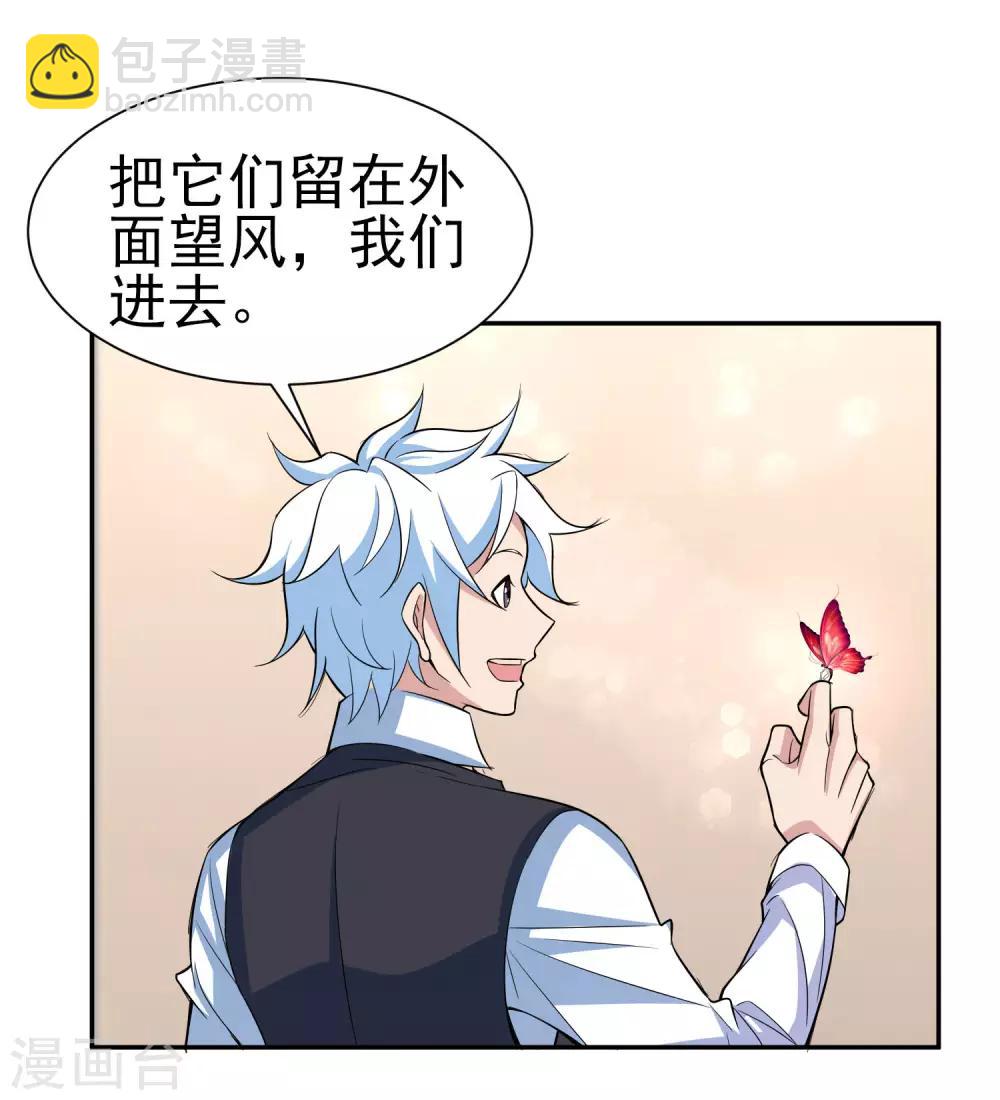 第166话 踏入陷井的前奏-第170话