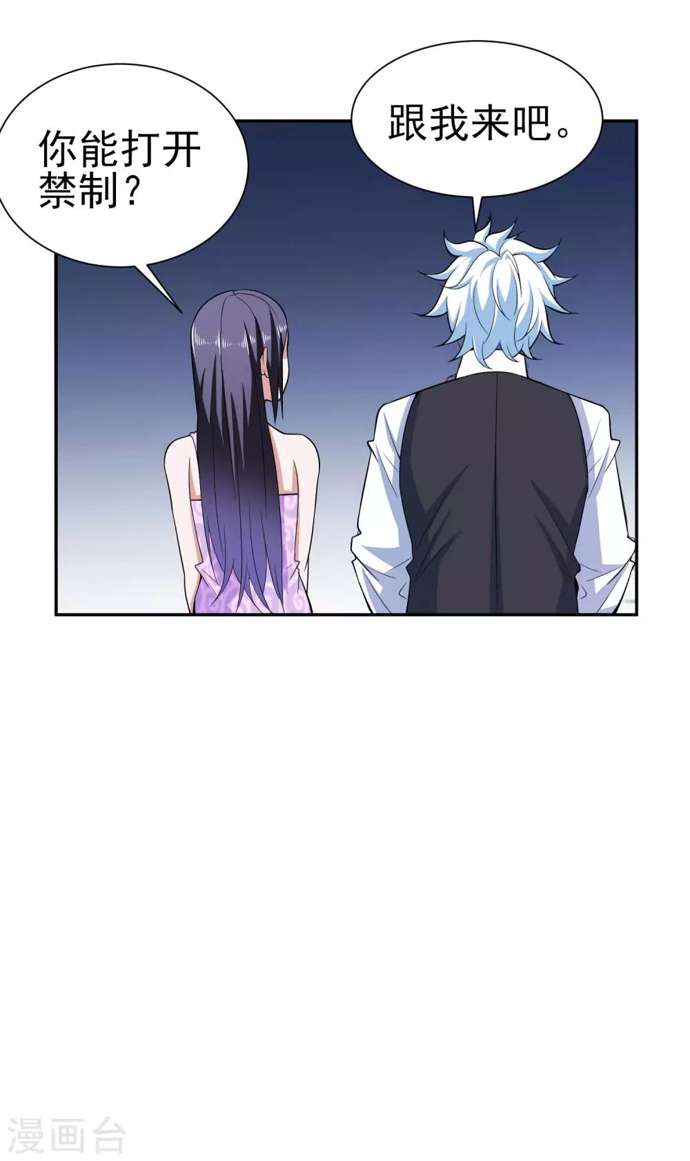 第166话 踏入陷井的前奏-第170话