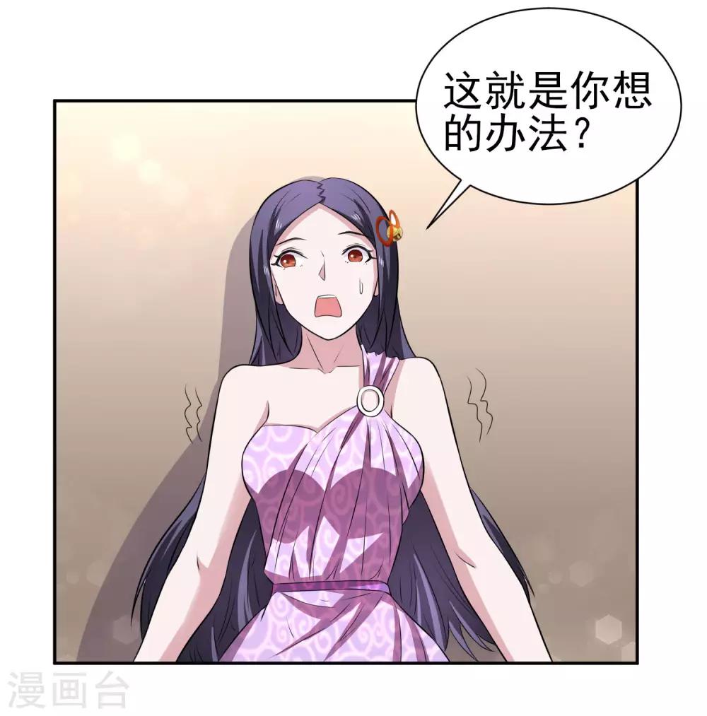 第166话 踏入陷井的前奏-第170话