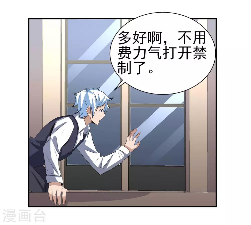 第166话 踏入陷井的前奏-第170话