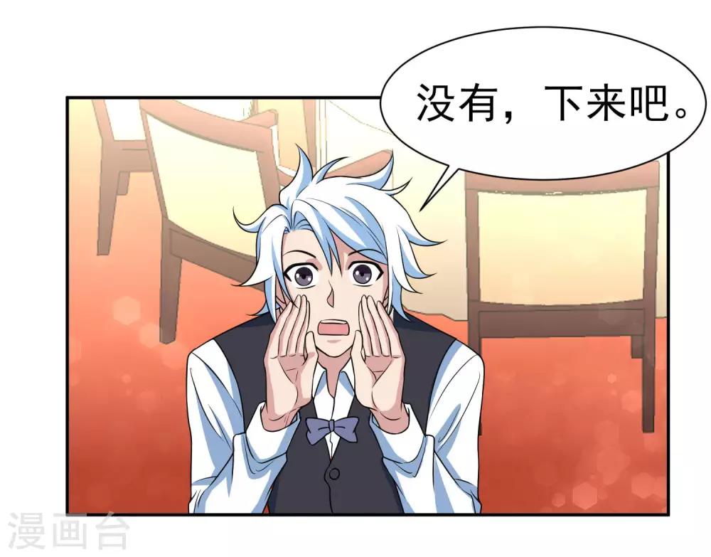 第166话 踏入陷井的前奏-第170话