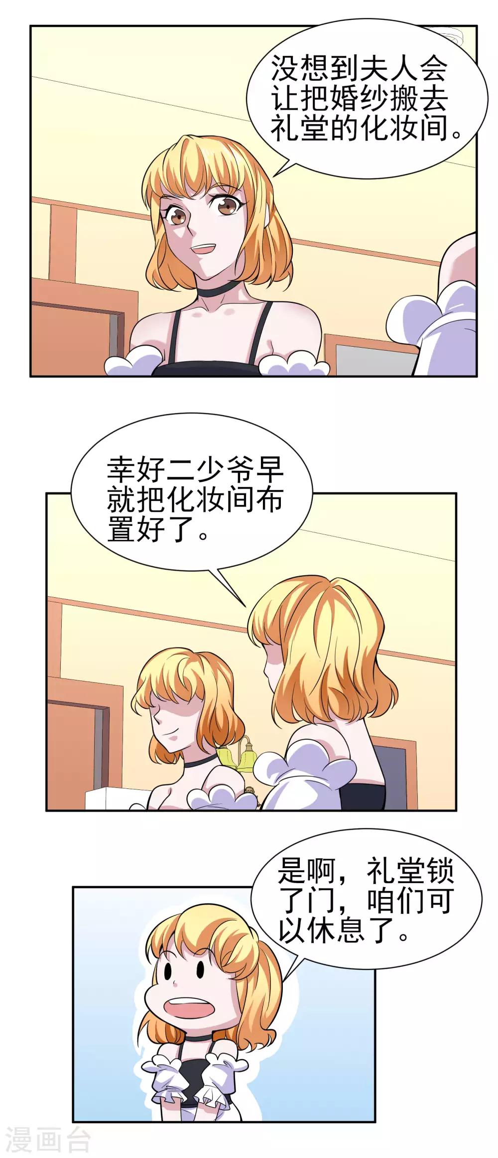 第166话 踏入陷井的前奏-第170话