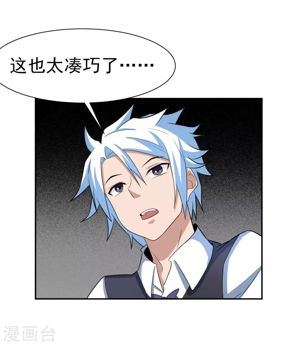 第166话 踏入陷井的前奏-第170话