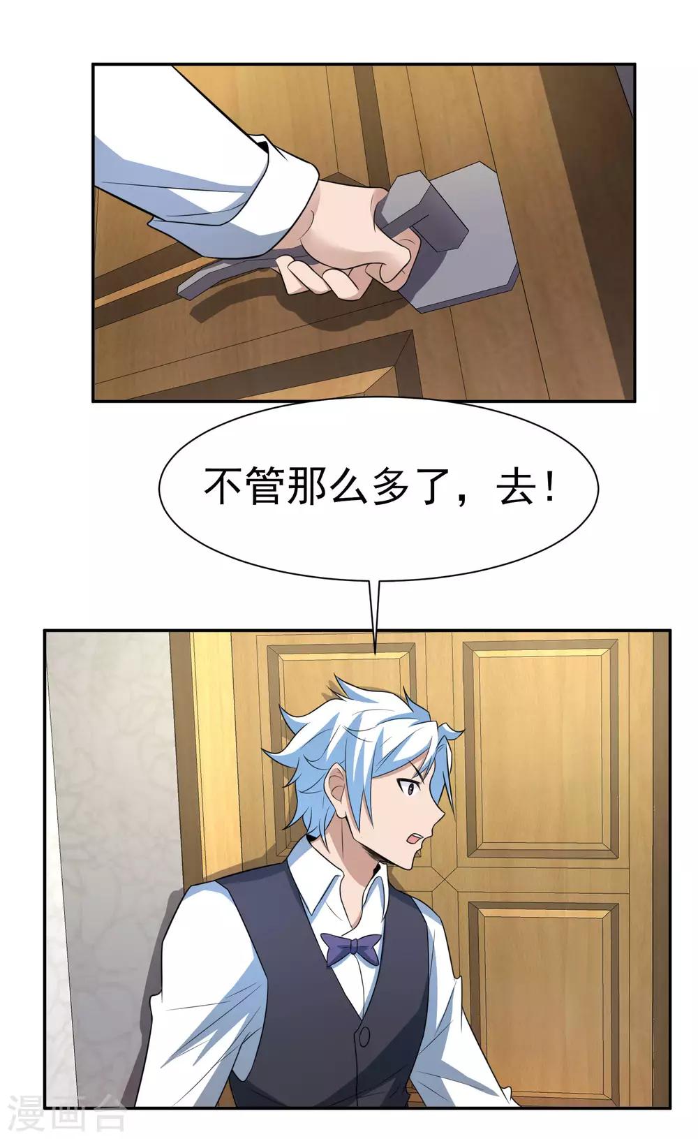 第166话 踏入陷井的前奏-第170话