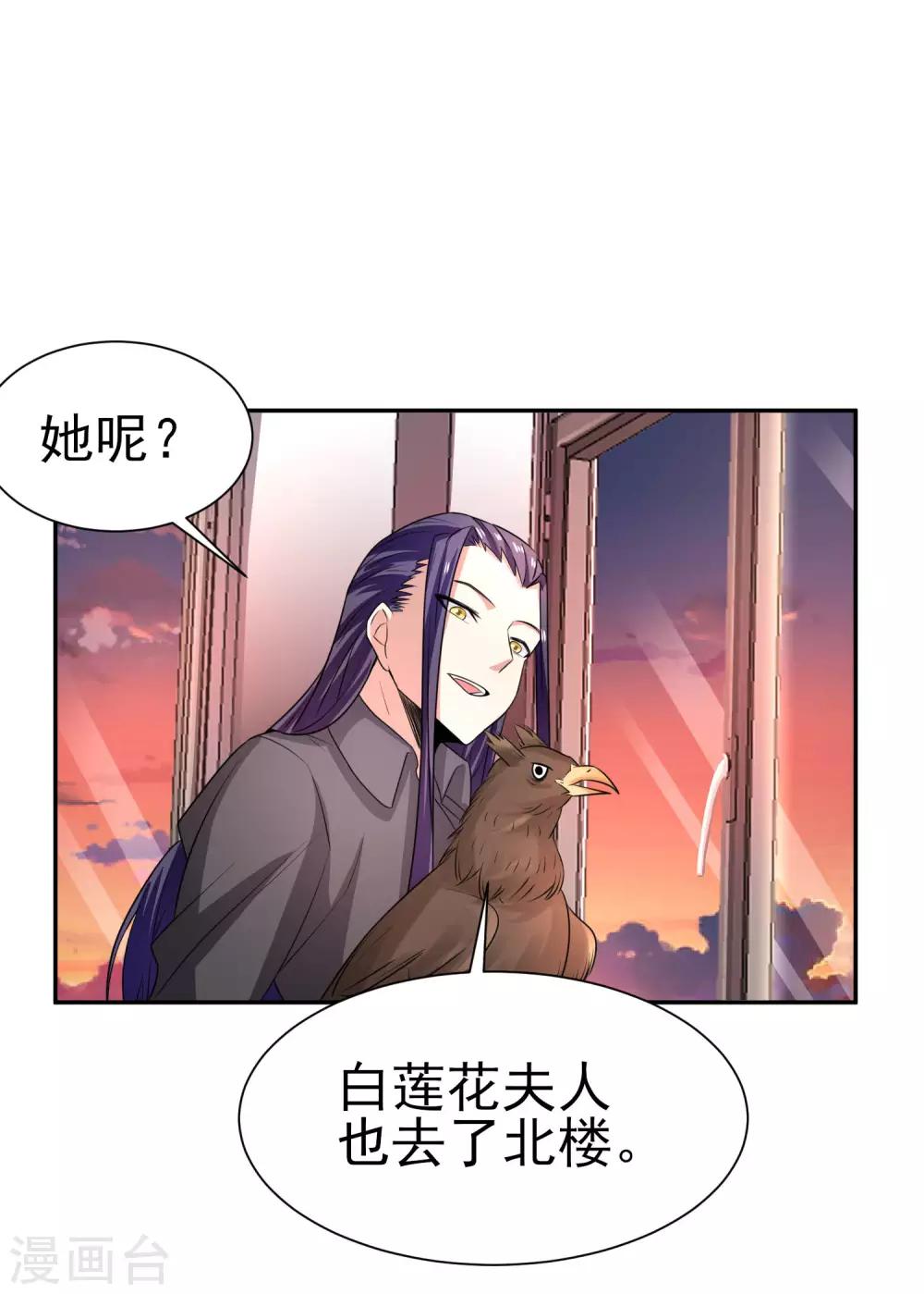 第166话 踏入陷井的前奏-第170话