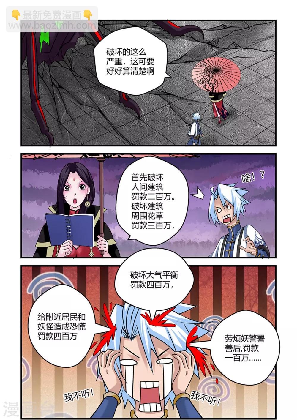 第18话-第18话
