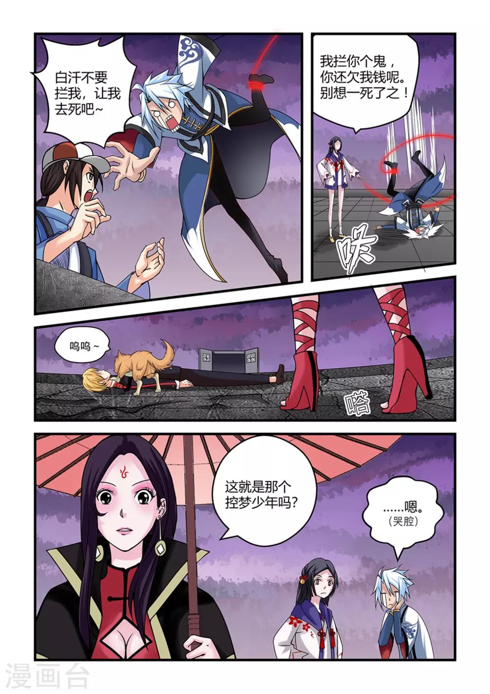 第18话-第18话