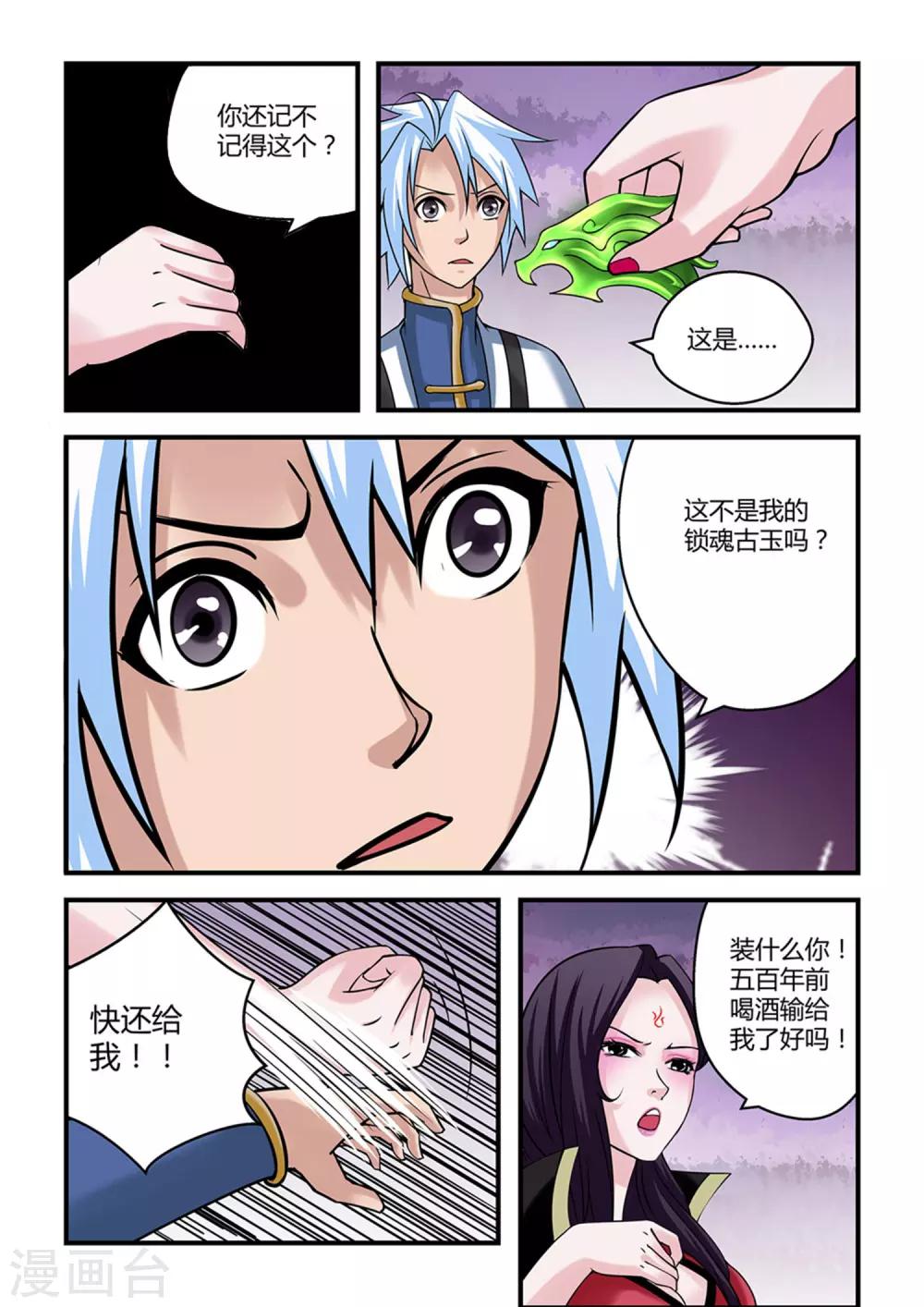 第18话-第18话