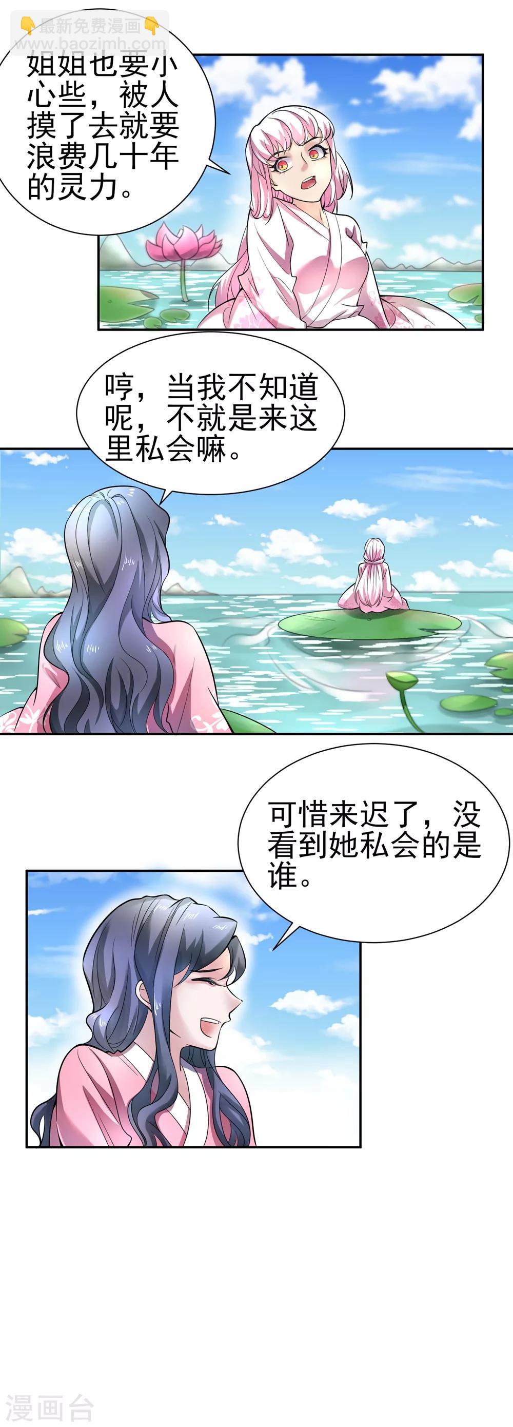 第168话 莲藕引发的误会-第172话