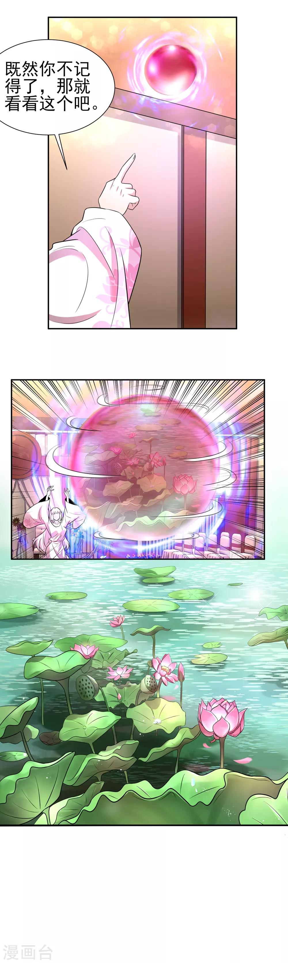 第168话 莲藕引发的误会-第172话