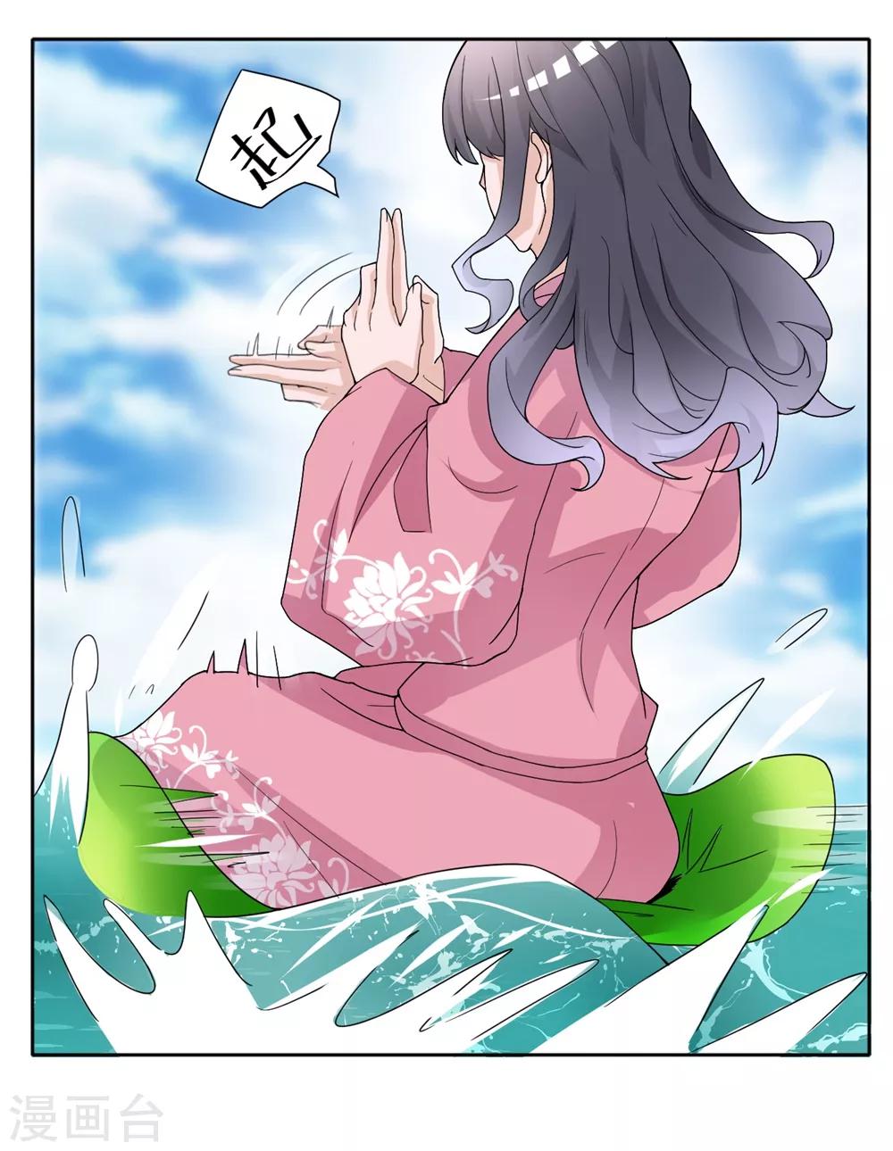 第170话 谁摸了我的藕-第174话