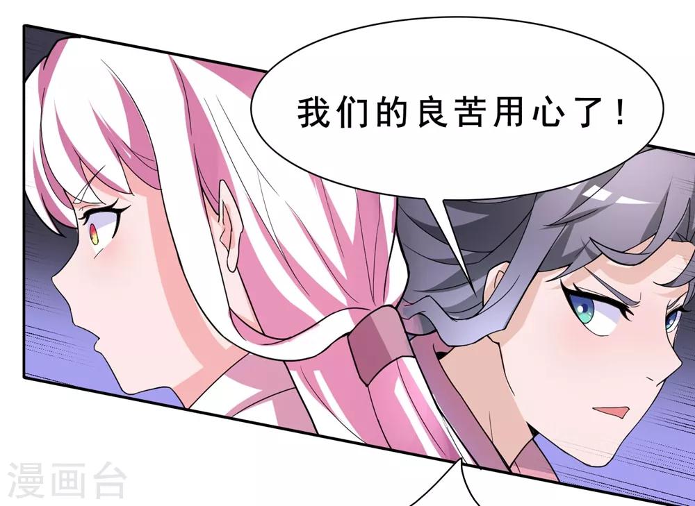 第170话 谁摸了我的藕-第174话