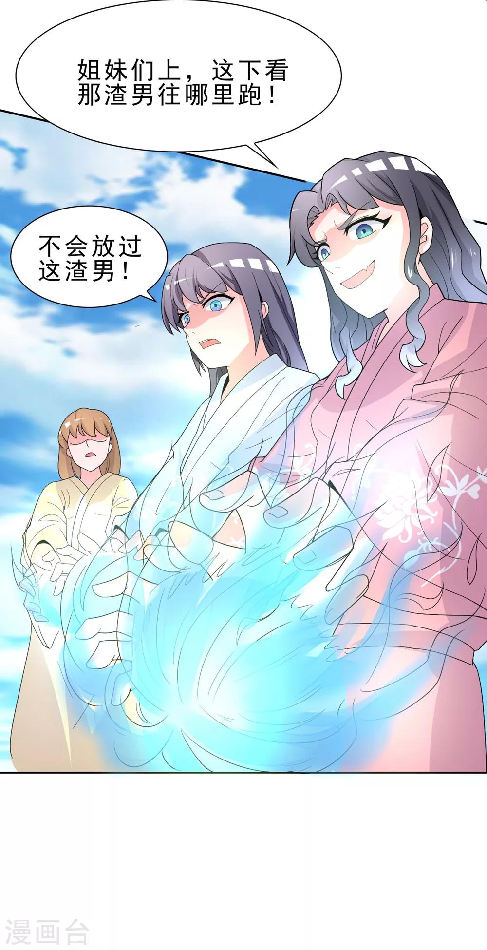 第170话 谁摸了我的藕-第174话