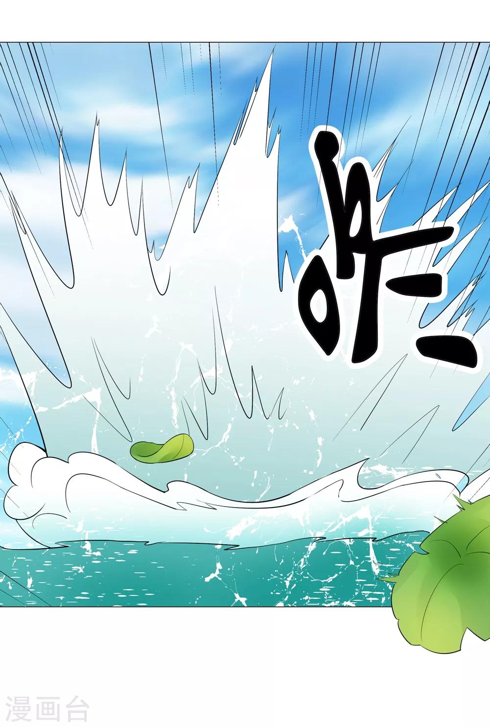 第170话 谁摸了我的藕-第174话