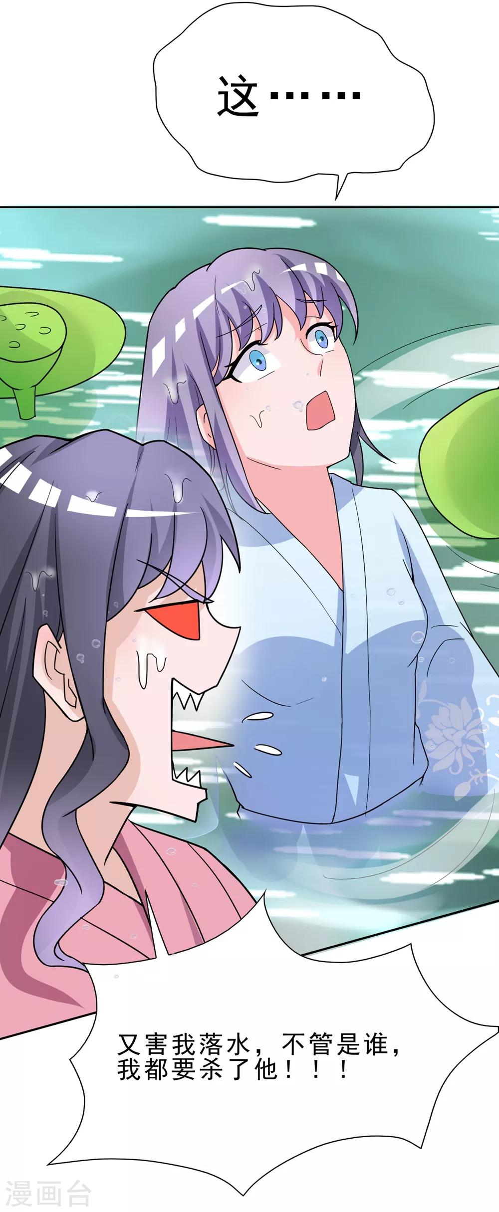 第170话 谁摸了我的藕-第174话