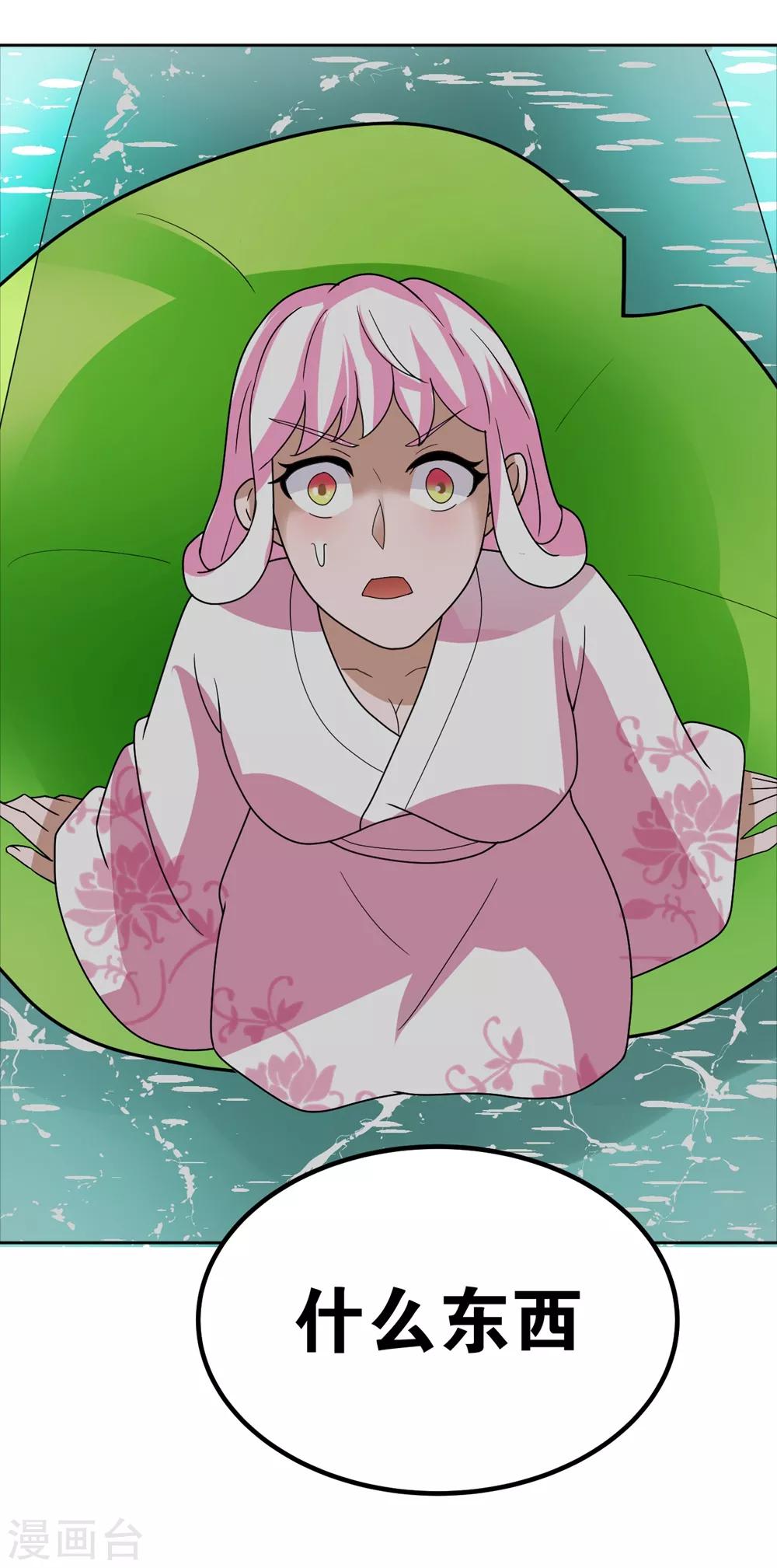 第170话 谁摸了我的藕-第174话