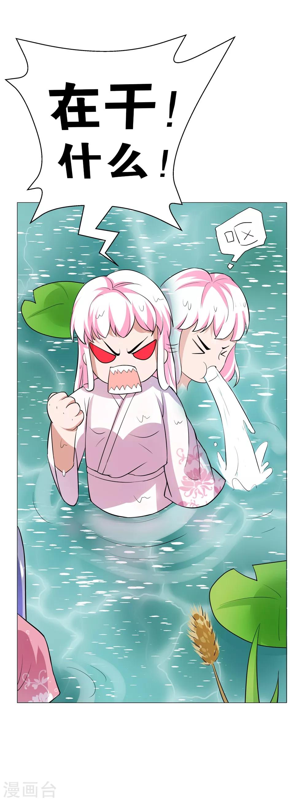 第170话 谁摸了我的藕-第174话