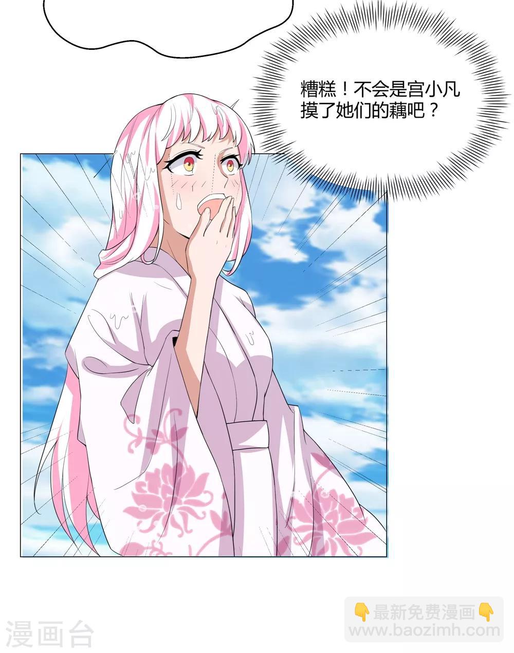 第170话 谁摸了我的藕-第174话