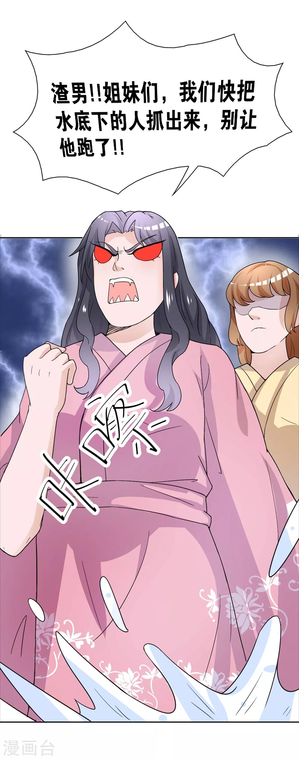 第170话 谁摸了我的藕-第174话