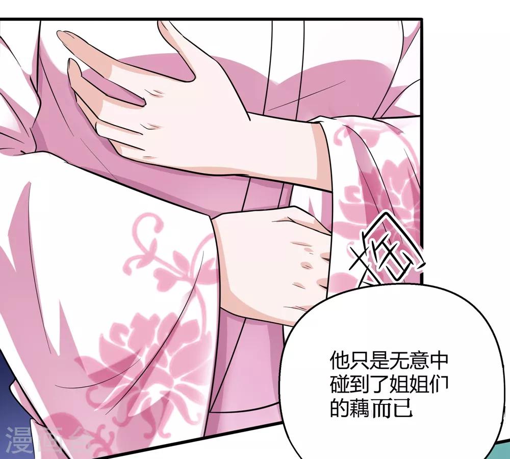 第172话 求偶，我没那个意思-第176话