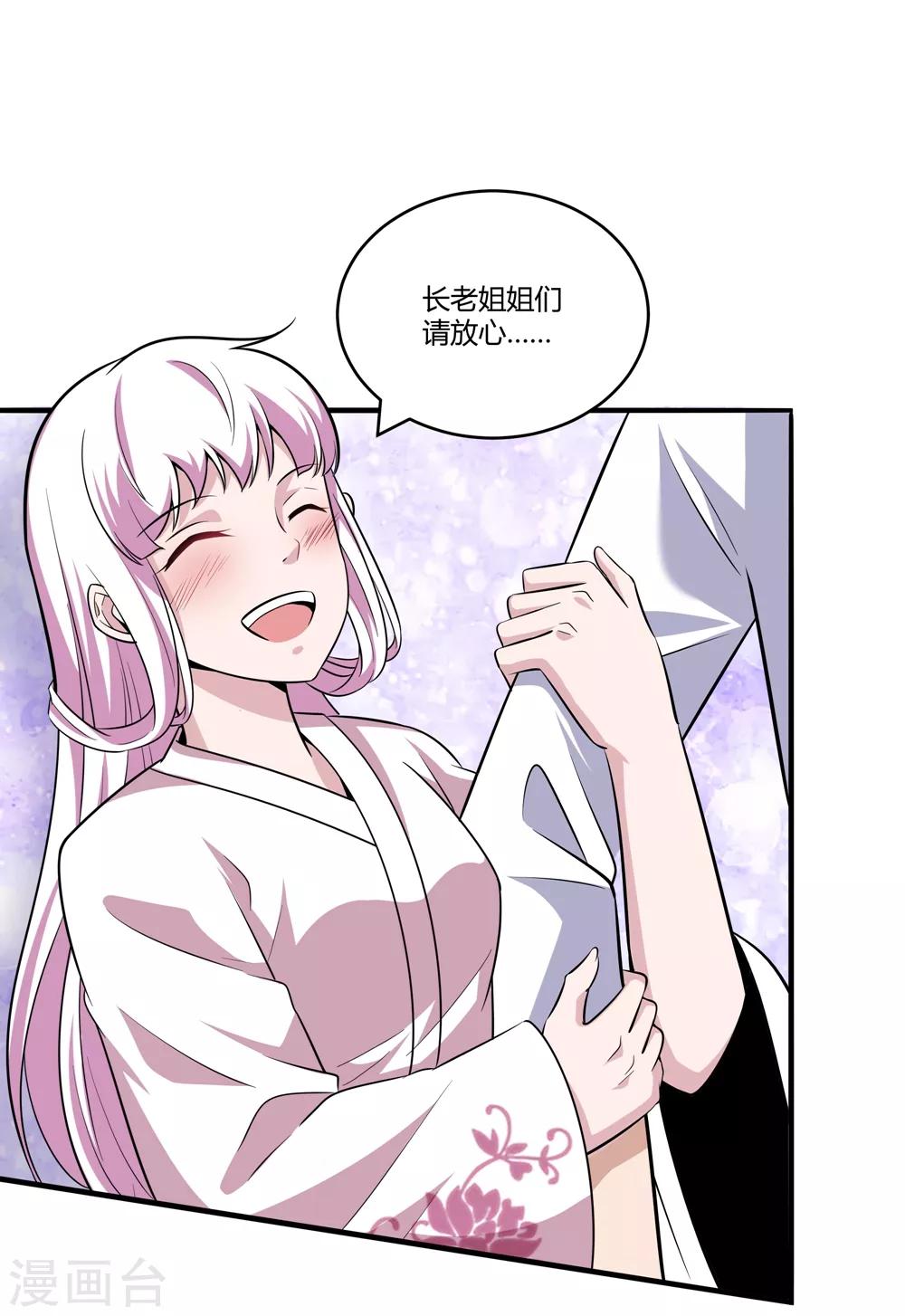第172话 求偶，我没那个意思-第176话