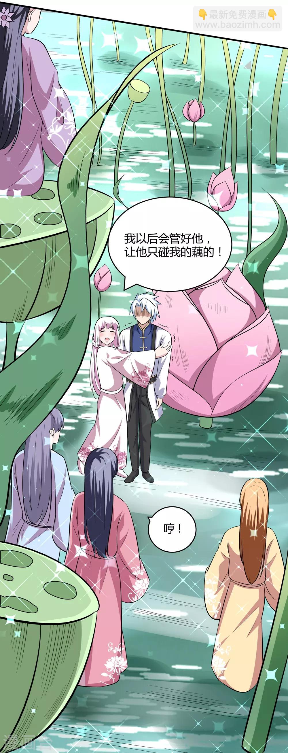 第172话 求偶，我没那个意思-第176话