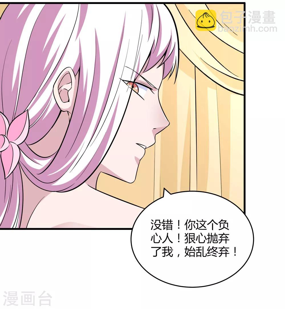 第172话 求偶，我没那个意思-第176话