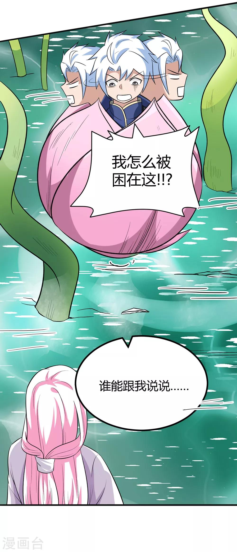 第172话 求偶，我没那个意思-第176话