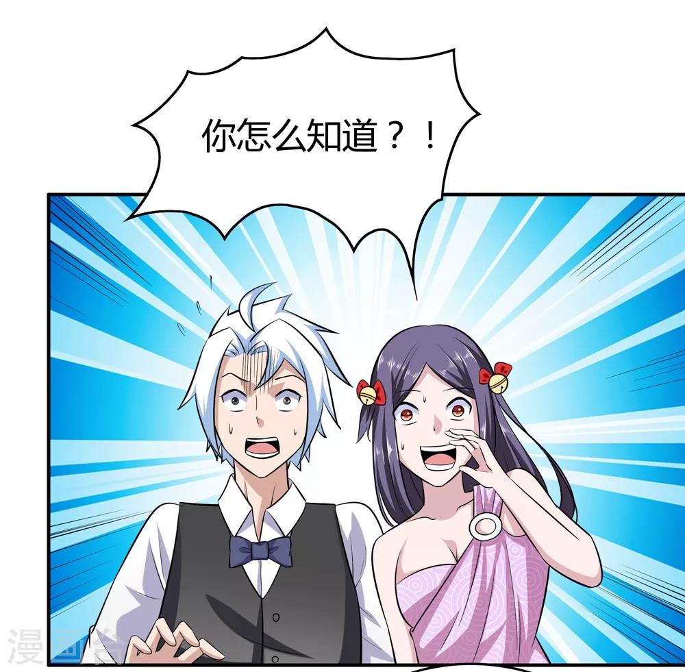 第172话 求偶，我没那个意思-第176话