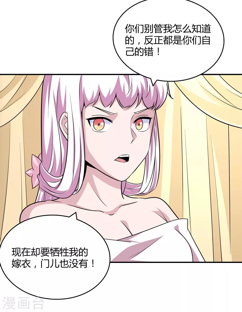 第172话 求偶，我没那个意思-第176话