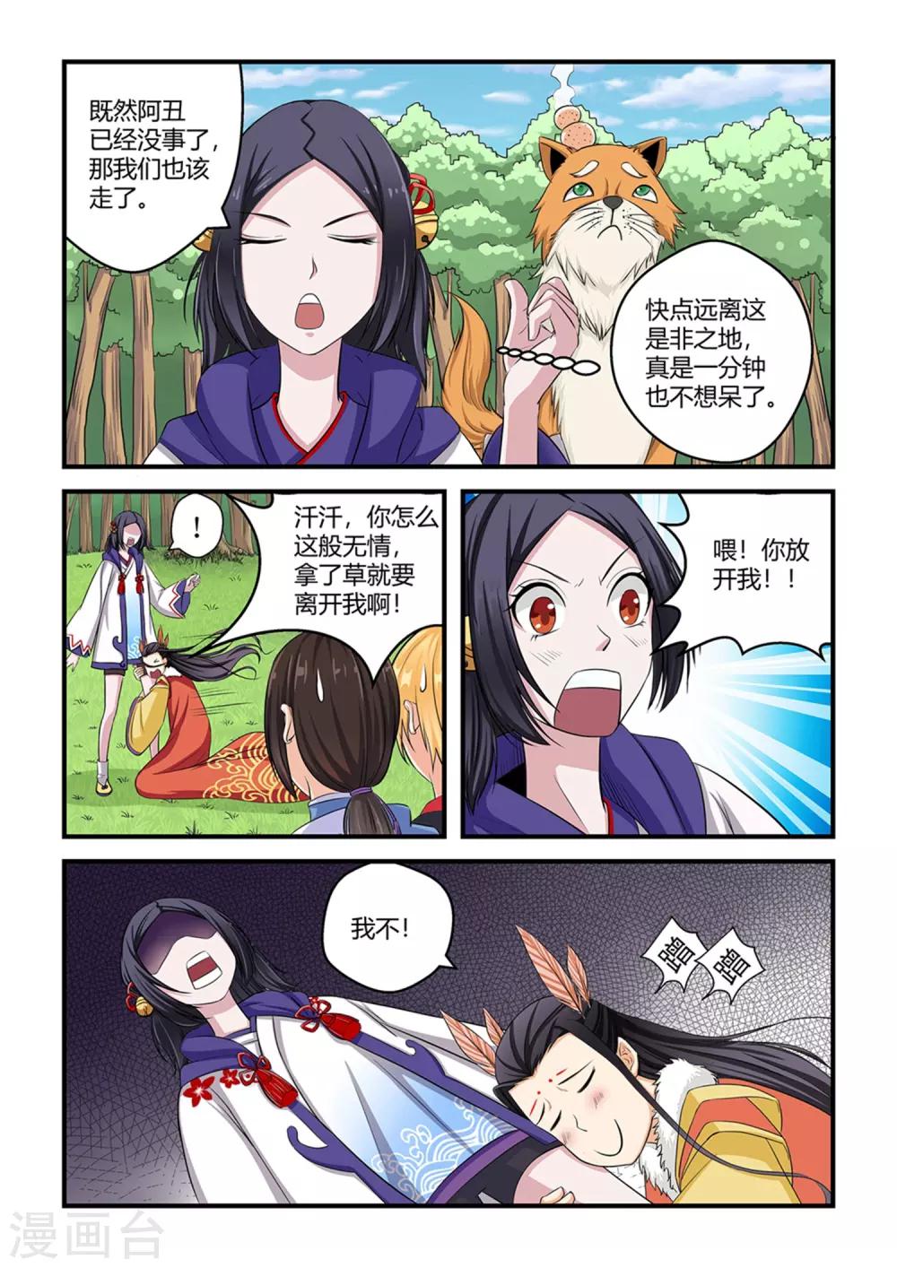 第24话-第24话