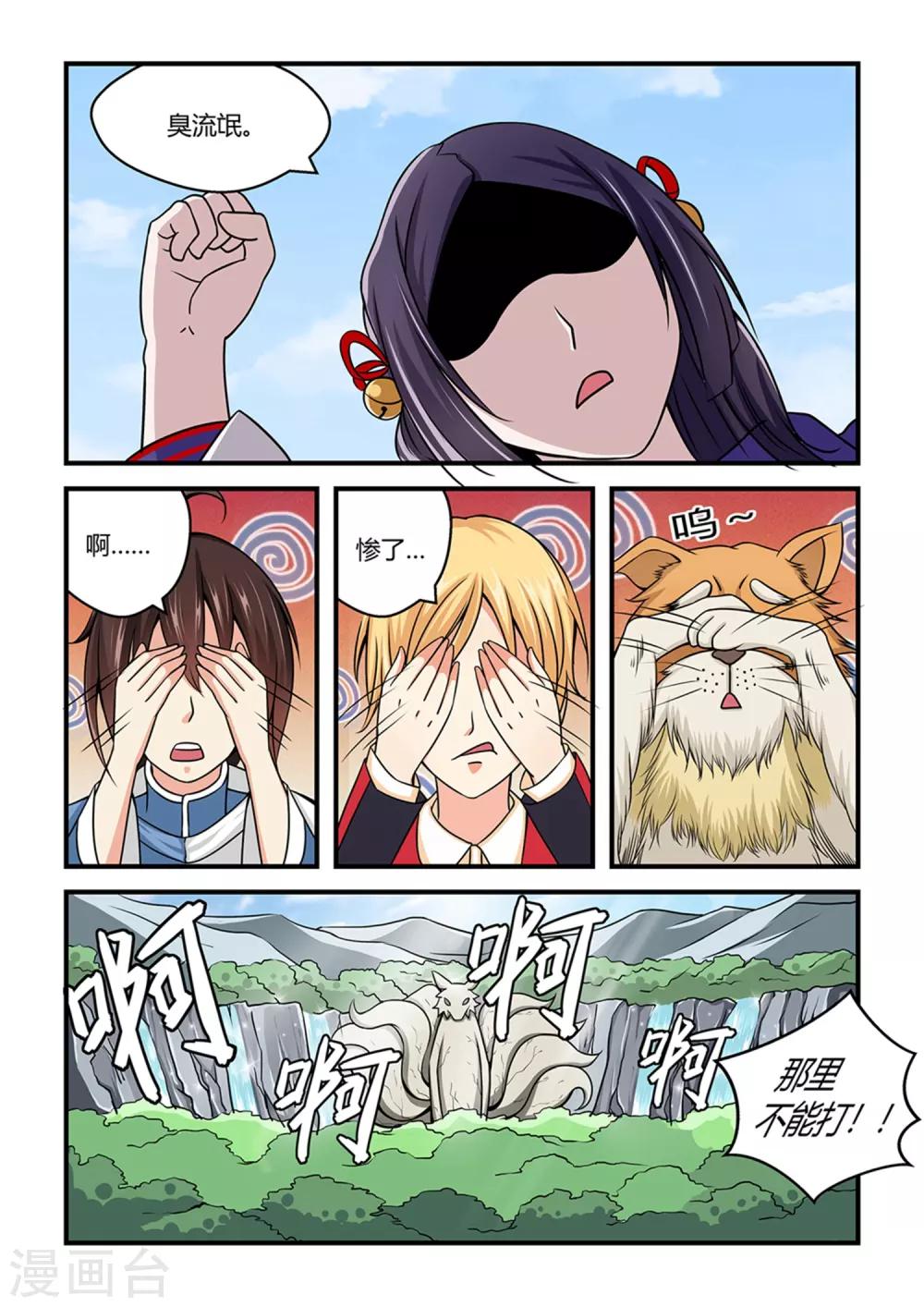 第24话-第24话