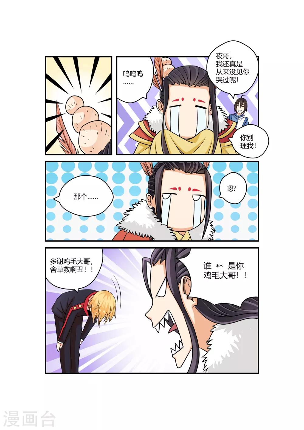 第24话-第24话