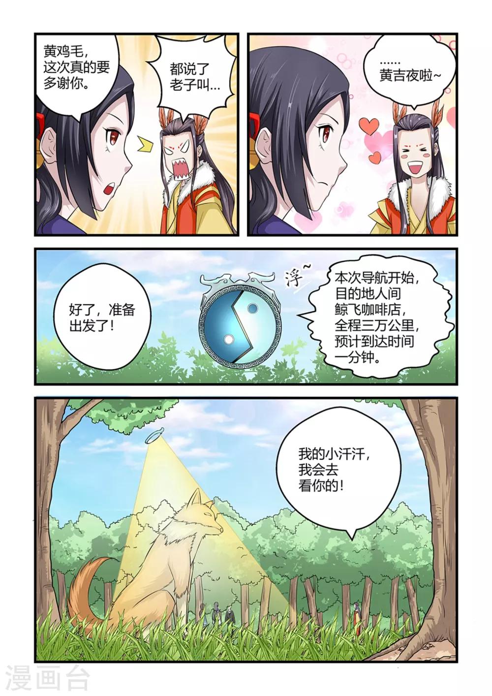 第24话-第24话