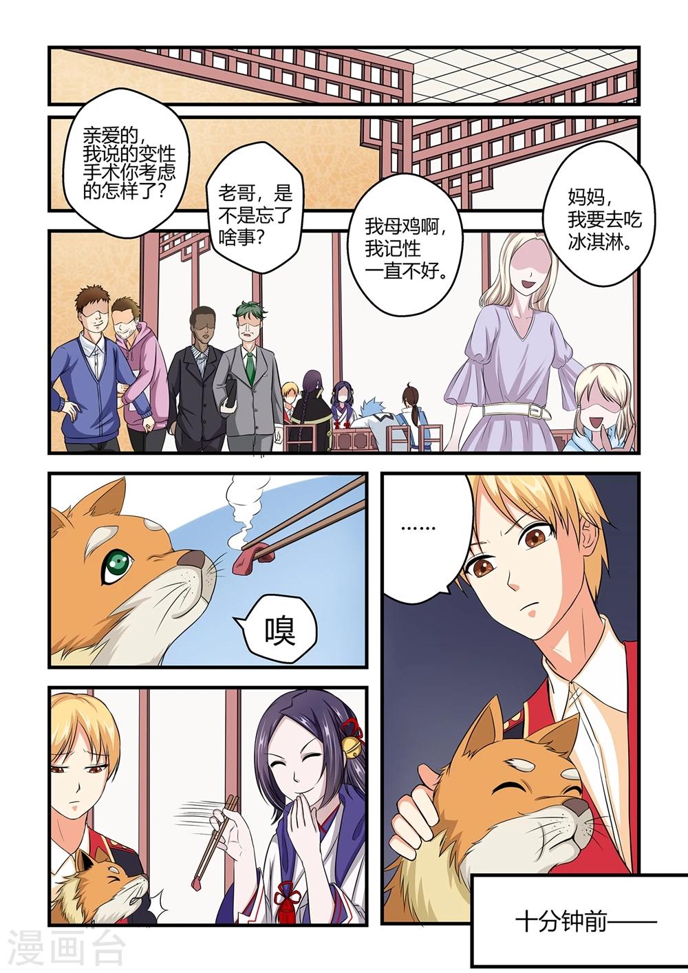 第26话-第26话