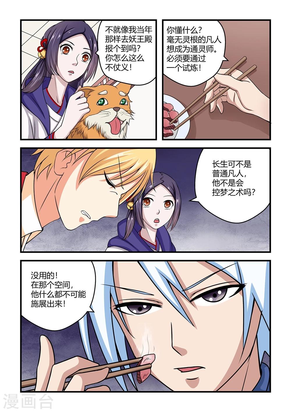 第26话-第26话
