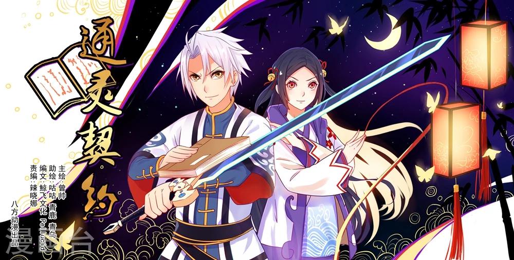 第28话-第28话