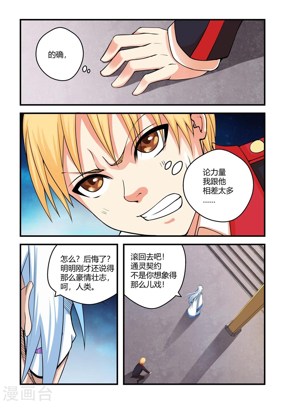 第28话-第28话