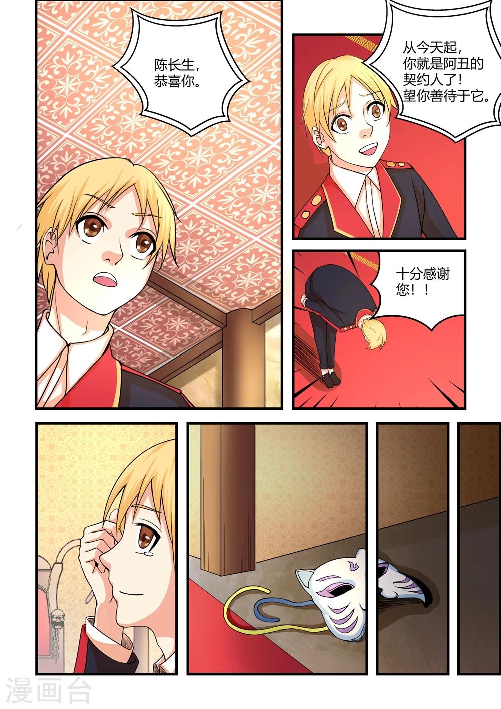 第30话-第30话