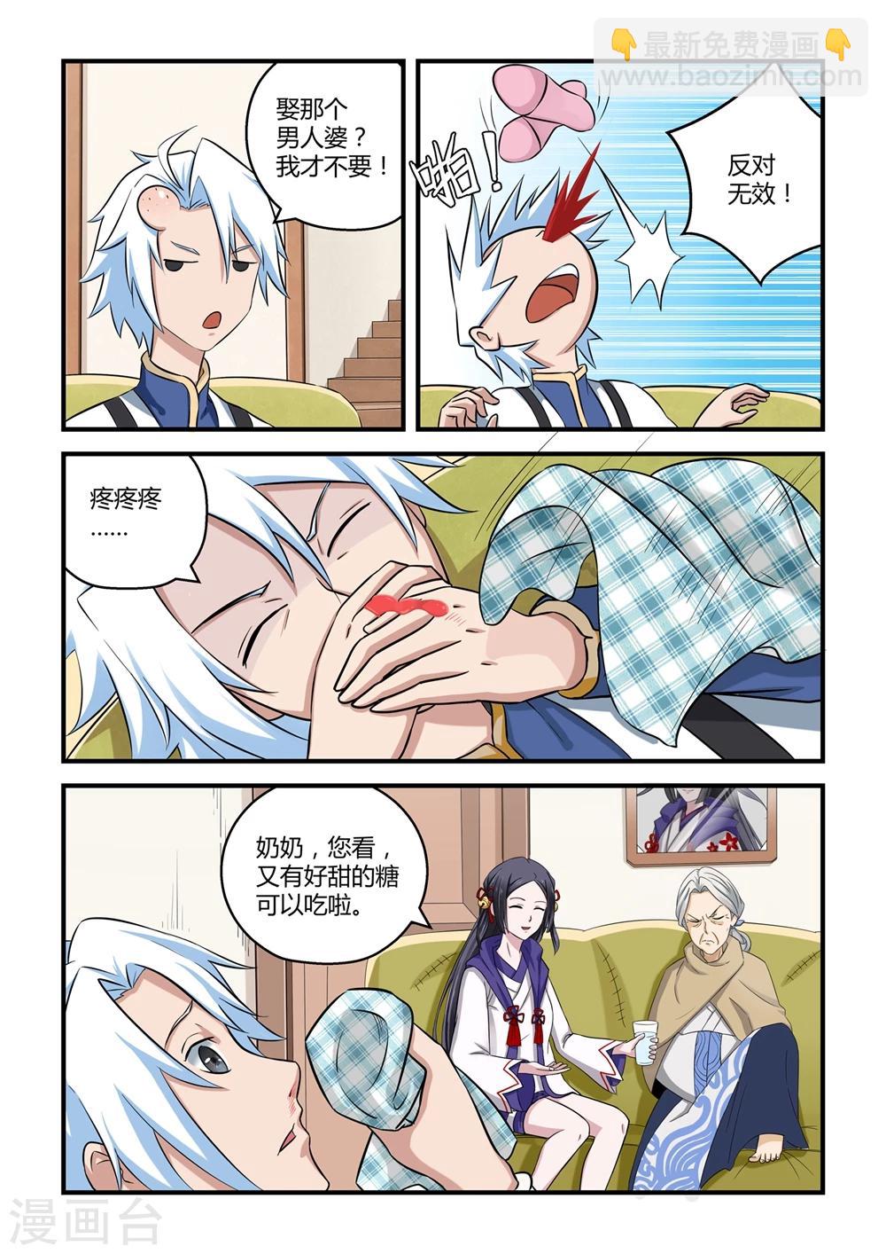 第4话-第4话