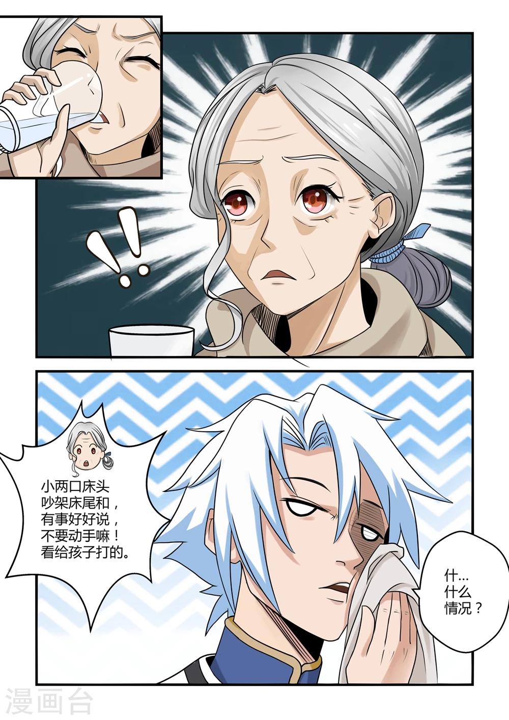 第4话-第4话