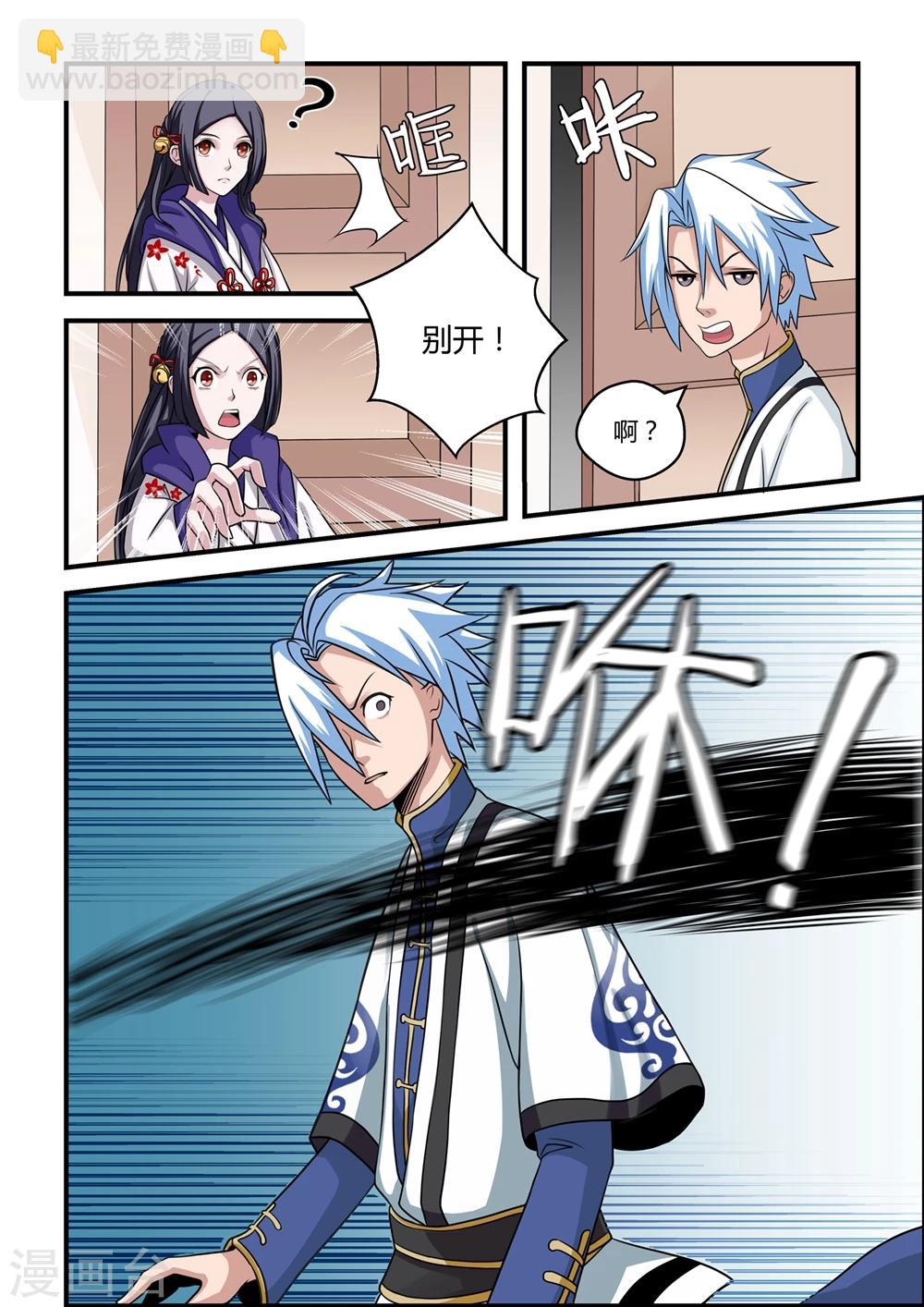第4话-第4话